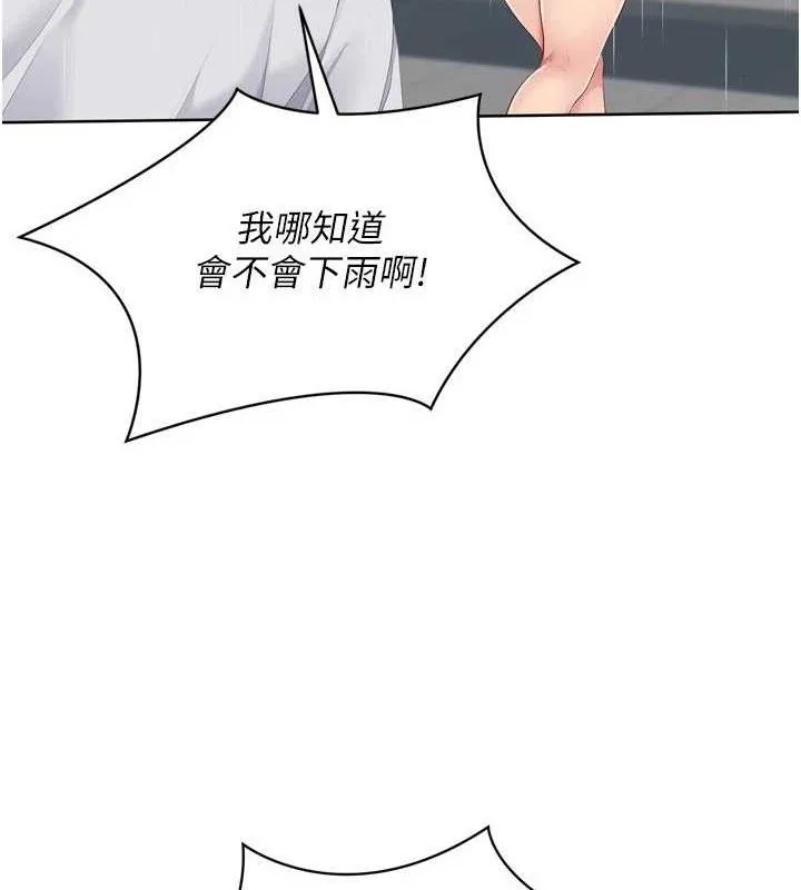 Setup!排球少女 第54話-乖寶寶的「特別獎勵」 第74页