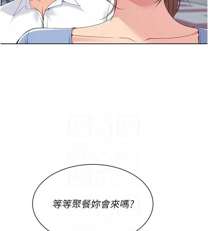 Setup!排球少女 第54話-乖寶寶的「特別獎勵」 第40页