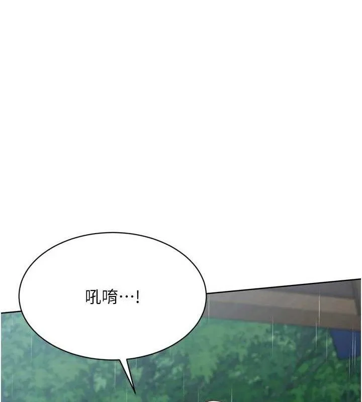Setup!排球少女 第54話-乖寶寶的「特別獎勵」 第82页
