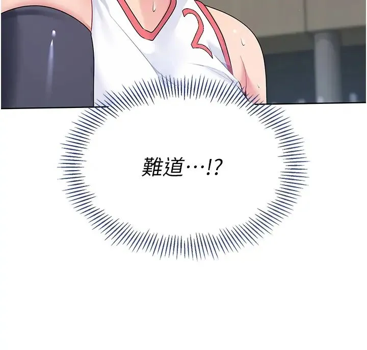 Setup!排球少女 第4话-帮我口，我就还妳身体 第17页