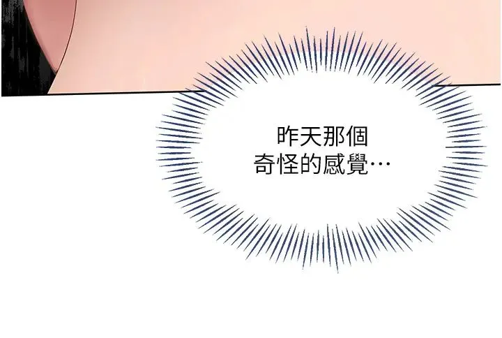 Setup!排球少女 第4话-帮我口，我就还妳身体 第13页