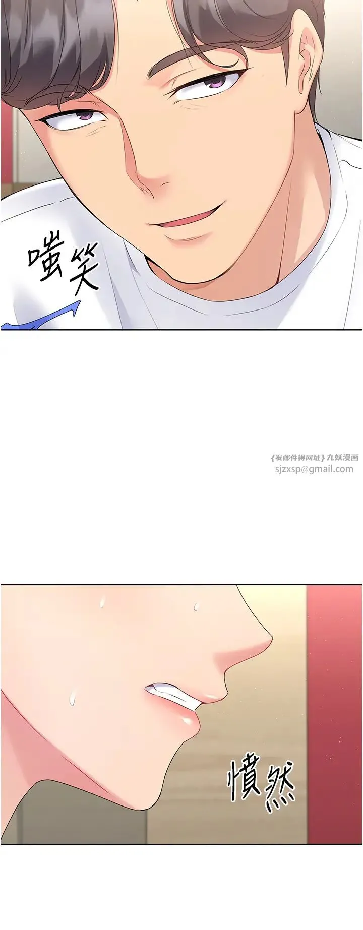 Setup!排球少女 第4话-帮我口，我就还妳身体 第39页