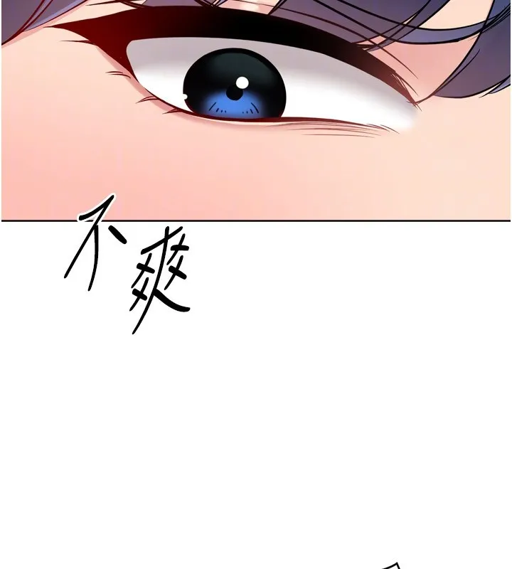 Setup!排球少女 第87話-妳比我還哈男人的肉棒耶 第129页
