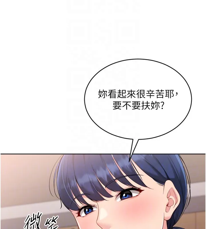 Setup!排球少女 第87話-妳比我還哈男人的肉棒耶 第87页