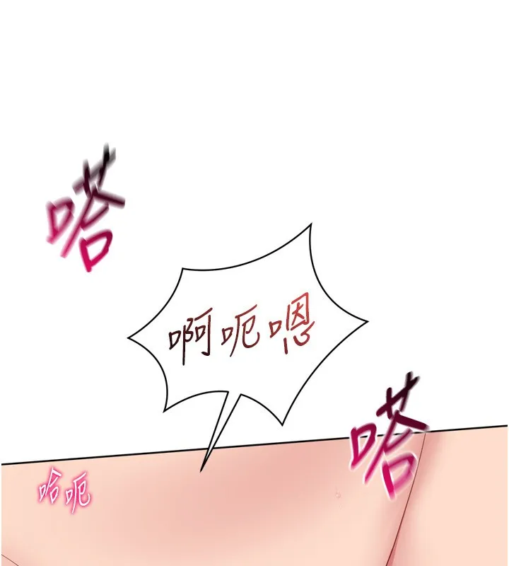 Setup!排球少女 第87話-妳比我還哈男人的肉棒耶 第33页