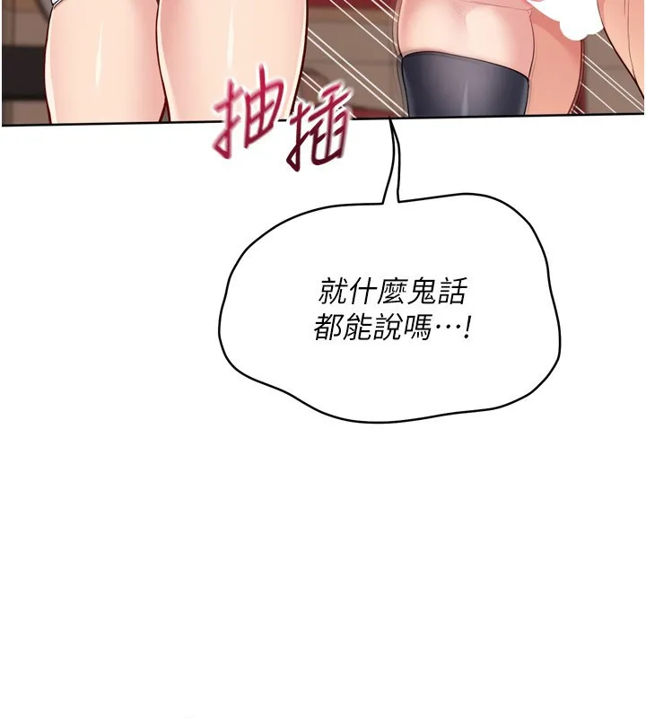 Setup!排球少女 第87話-妳比我還哈男人的肉棒耶 第94页