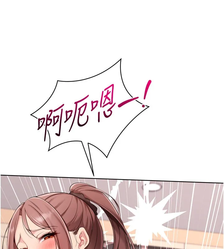 Setup!排球少女 第87話-妳比我還哈男人的肉棒耶 第9页