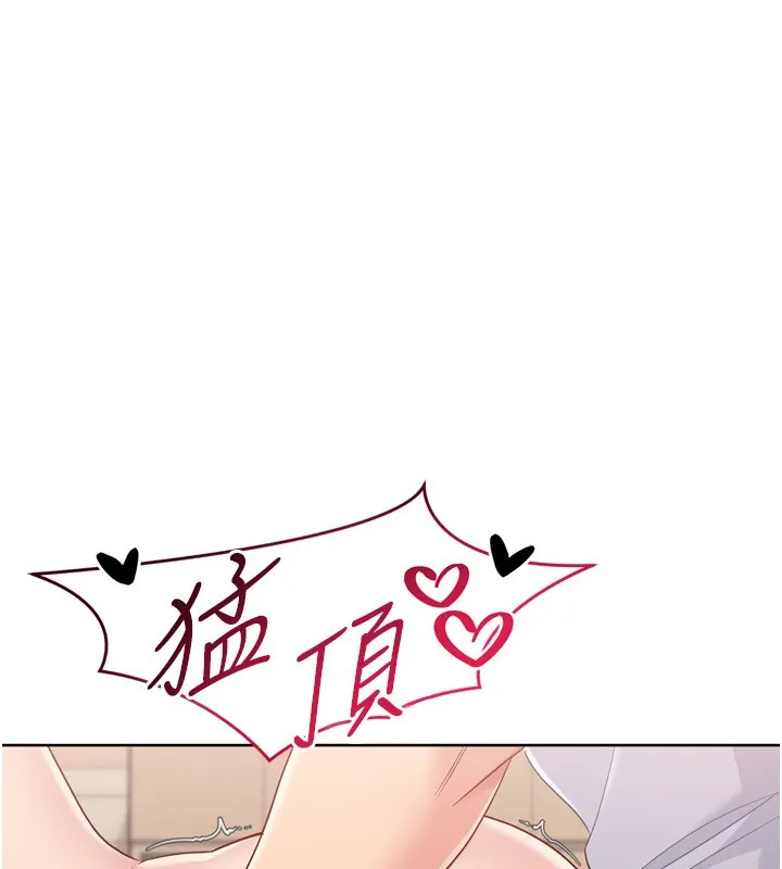 Setup!排球少女 第87話-妳比我還哈男人的肉棒耶 第62页