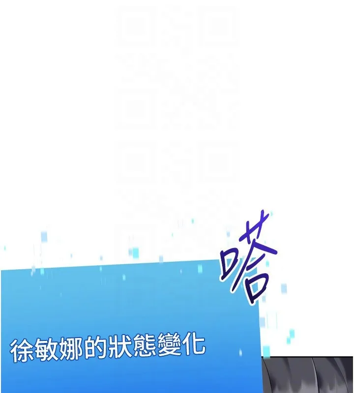 Setup!排球少女 第87話-妳比我還哈男人的肉棒耶 第44页