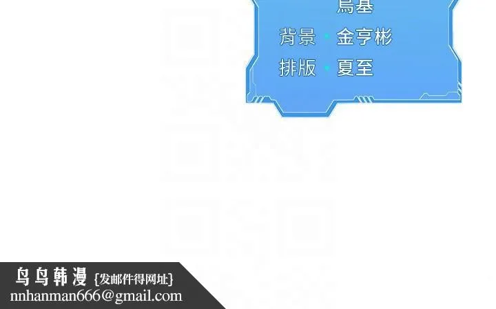 Setup!排球少女 第87話-妳比我還哈男人的肉棒耶 第159页
