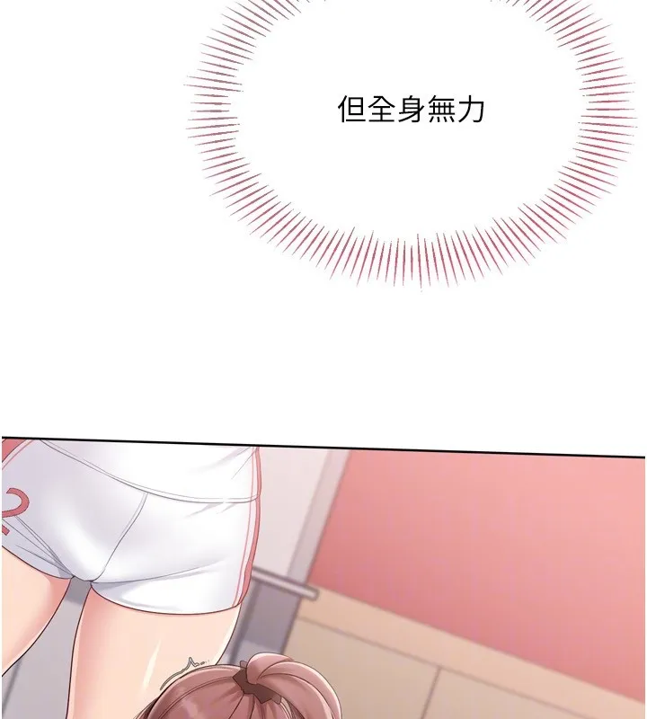 Setup!排球少女 第87話-妳比我還哈男人的肉棒耶 第109页