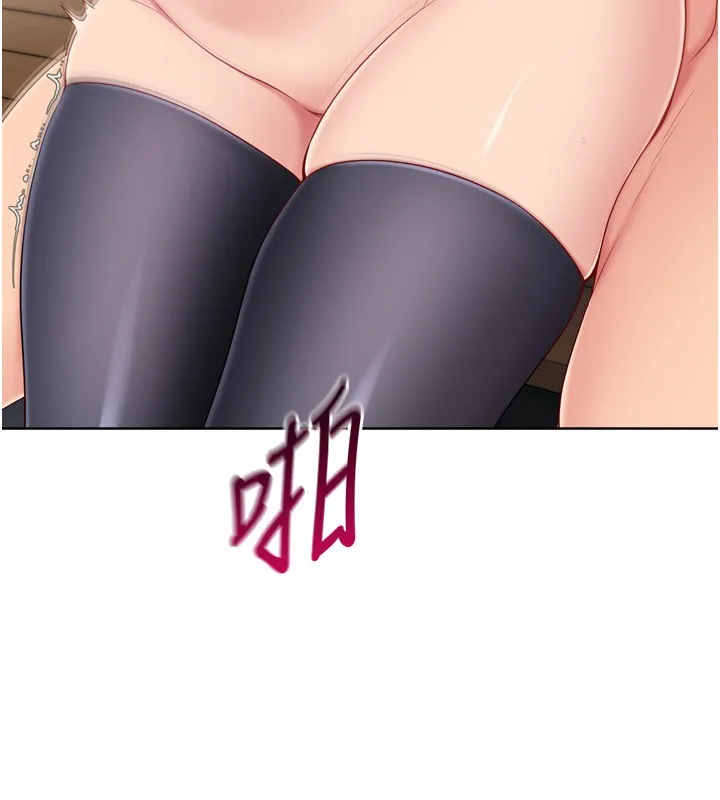 Setup!排球少女 第87話-妳比我還哈男人的肉棒耶 第16页