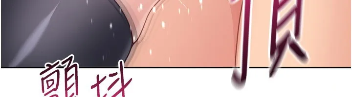 Setup!排球少女 第87話-妳比我還哈男人的肉棒耶 第96页