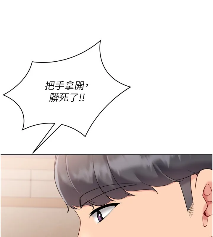 Setup!排球少女 第87話-妳比我還哈男人的肉棒耶 第24页