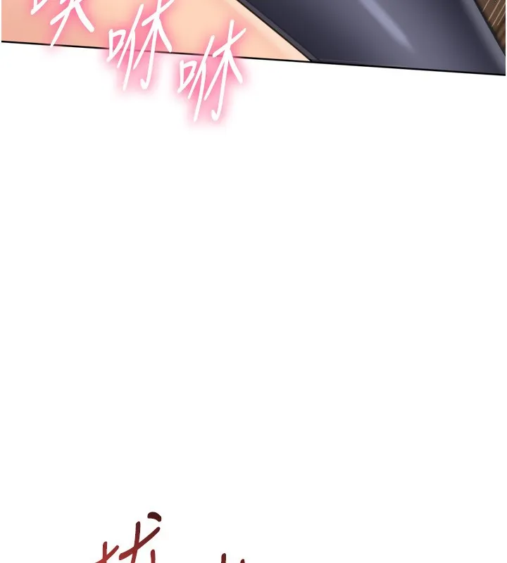 Setup!排球少女 第87話-妳比我還哈男人的肉棒耶 第101页