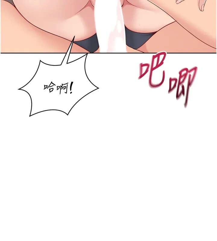 Setup!排球少女 第87話-妳比我還哈男人的肉棒耶 第19页