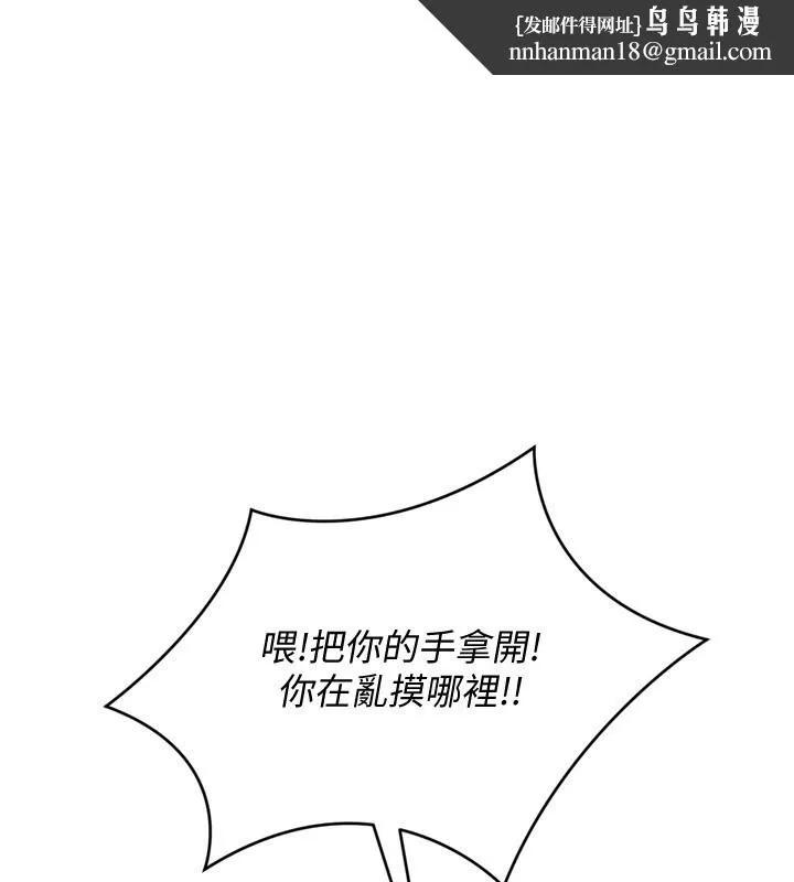 Setup!排球少女 第87話-妳比我還哈男人的肉棒耶 第1页