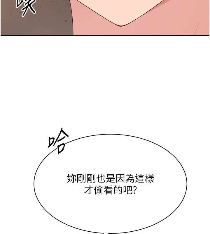 Setup!排球少女 第87話-妳比我還哈男人的肉棒耶 第75页