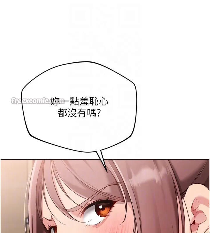 Setup!排球少女 第87話-妳比我還哈男人的肉棒耶 第126页