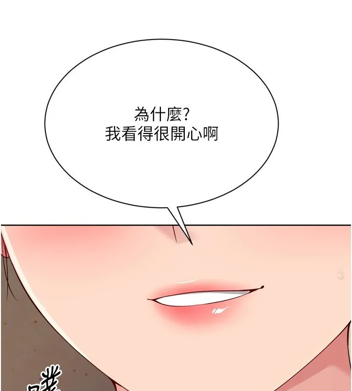 Setup!排球少女 第87話-妳比我還哈男人的肉棒耶 第74页