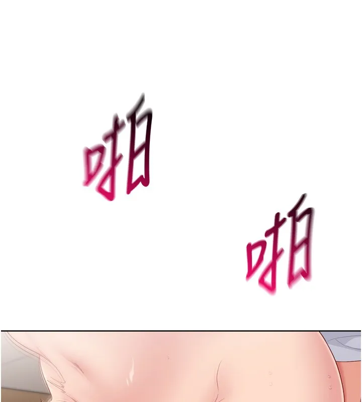 Setup!排球少女 第87話-妳比我還哈男人的肉棒耶 第15页