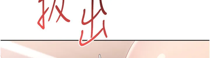 Setup!排球少女 第87話-妳比我還哈男人的肉棒耶 第102页