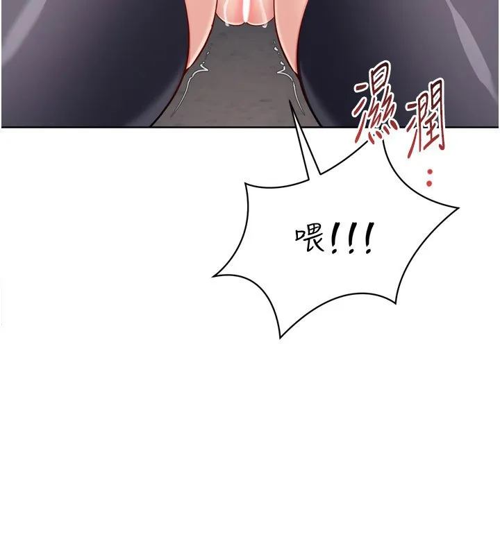 Setup!排球少女 第87話-妳比我還哈男人的肉棒耶 第135页