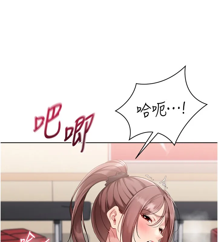 Setup!排球少女 第87話-妳比我還哈男人的肉棒耶 第17页