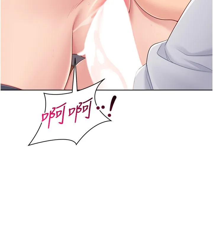 Setup!排球少女 第87話-妳比我還哈男人的肉棒耶 第21页