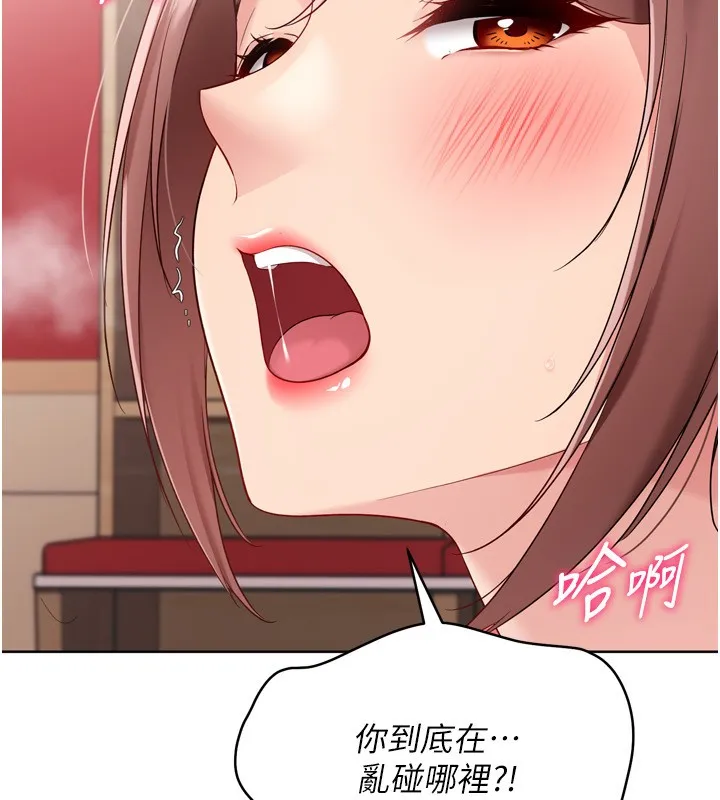 Setup!排球少女 第87話-妳比我還哈男人的肉棒耶 第36页