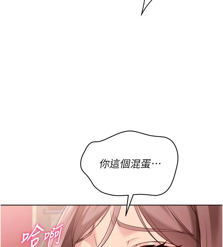 Setup!排球少女 第87話-妳比我還哈男人的肉棒耶 第35页