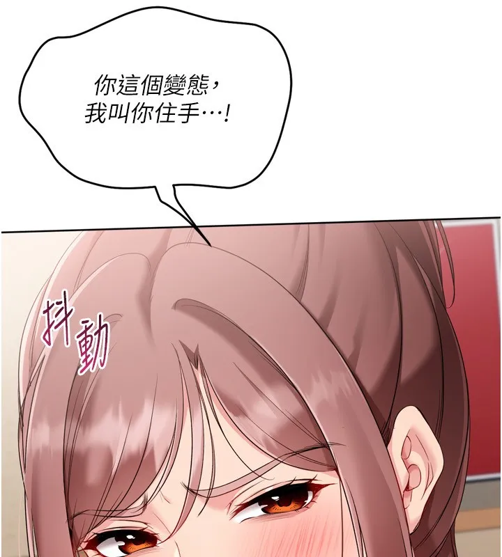 Setup!排球少女 第87話-妳比我還哈男人的肉棒耶 第22页