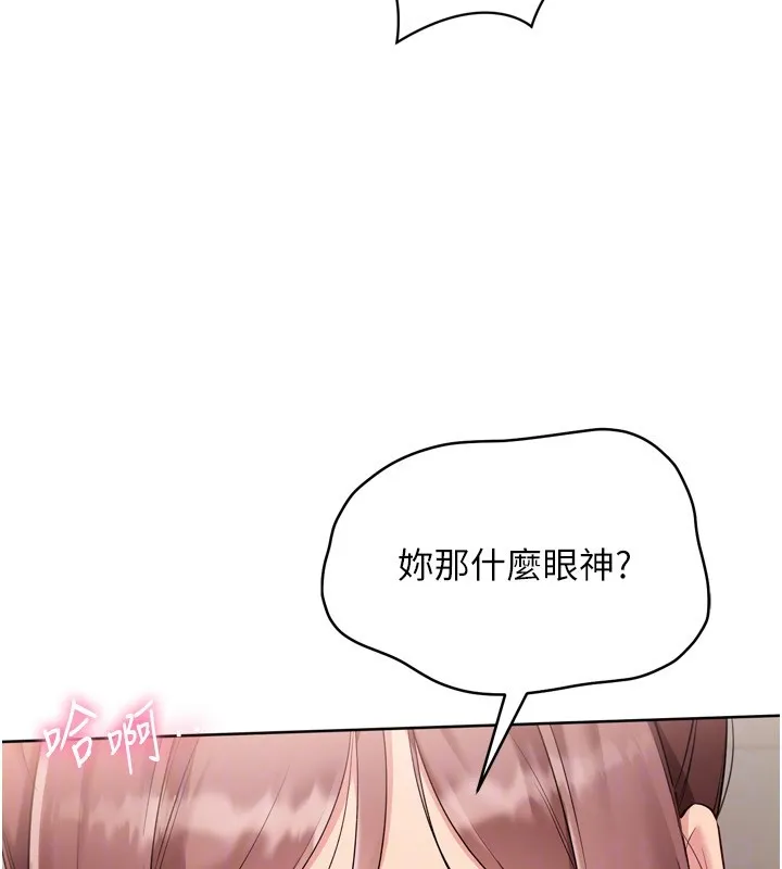 Setup!排球少女 第87話-妳比我還哈男人的肉棒耶 第69页