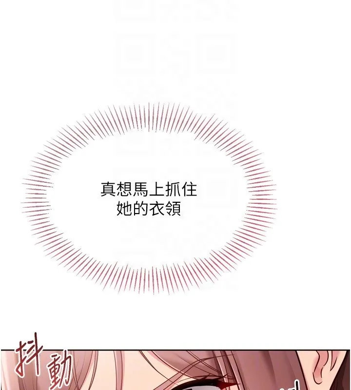 Setup!排球少女 第87話-妳比我還哈男人的肉棒耶 第107页