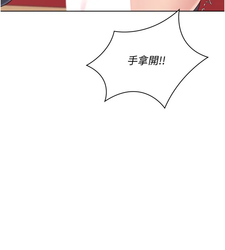 Setup!排球少女 第87話-妳比我還哈男人的肉棒耶 第8页