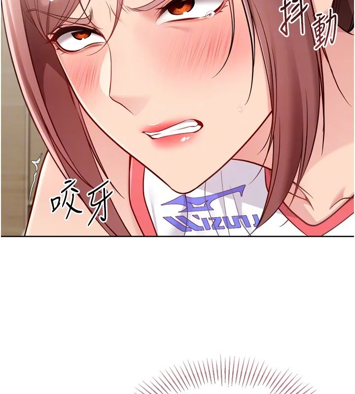 Setup!排球少女 第87話-妳比我還哈男人的肉棒耶 第108页