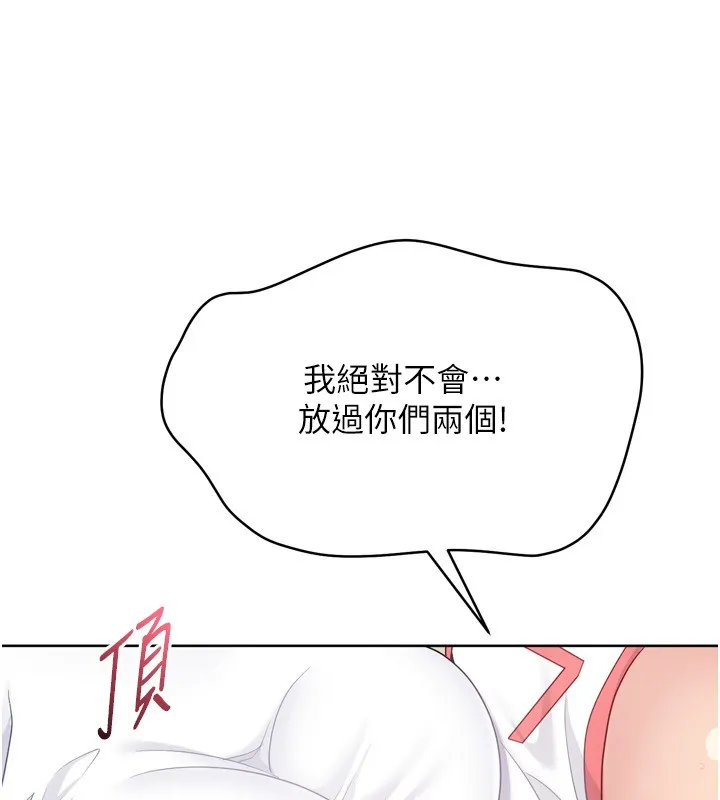 Setup!排球少女 第87話-妳比我還哈男人的肉棒耶 第78页