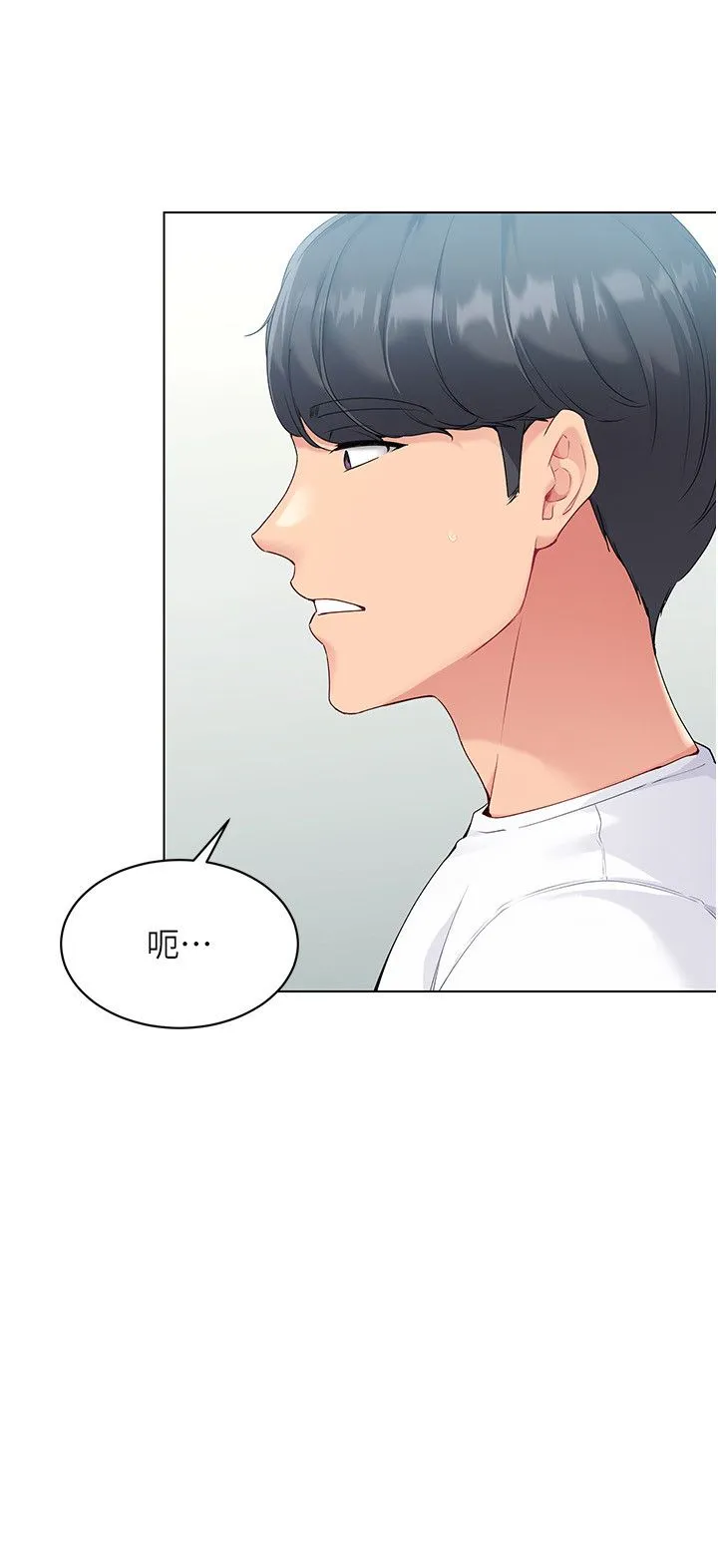 Setup!排球少女 第14話-可不可以晚點再走? 第21页
