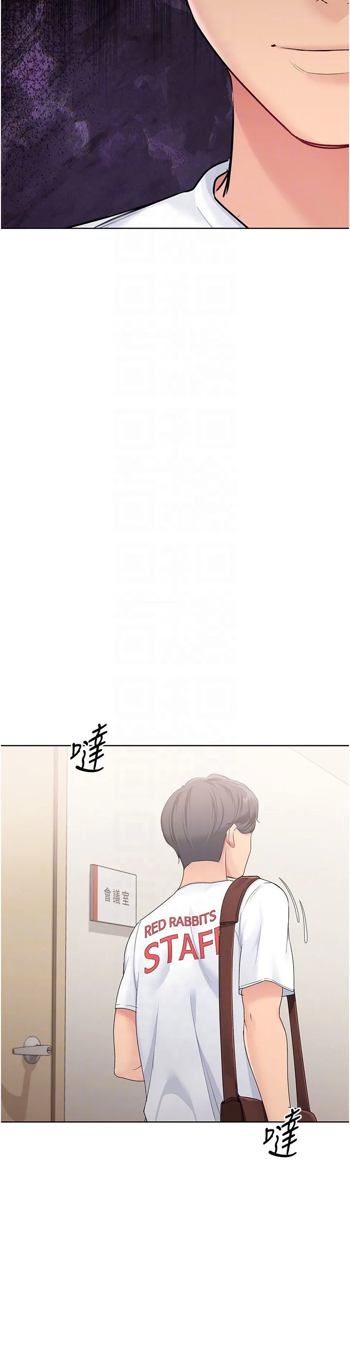 Setup!排球少女 第14話-可不可以晚點再走? 第14页