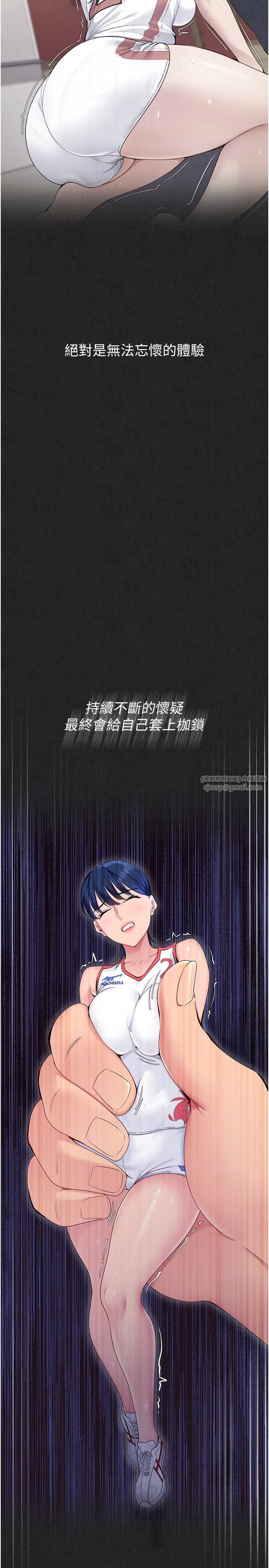 Setup!排球少女 第14話-可不可以晚點再走? 第10页
