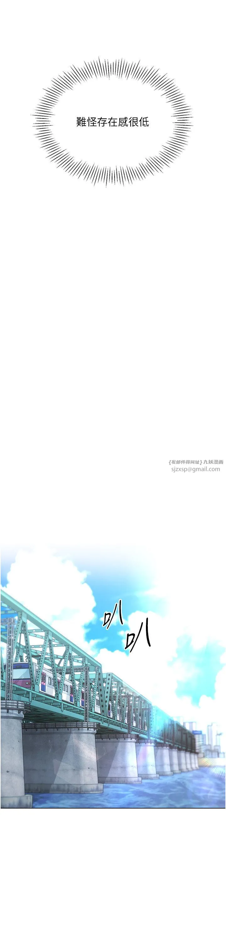 Setup!排球少女 第14話-可不可以晚點再走? 第29页