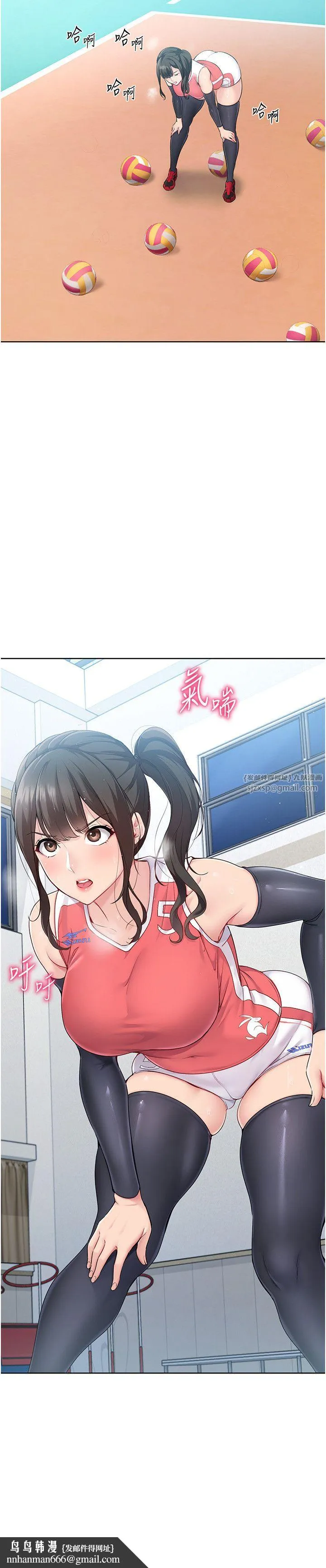 Setup!排球少女 第14話-可不可以晚點再走? 第17页