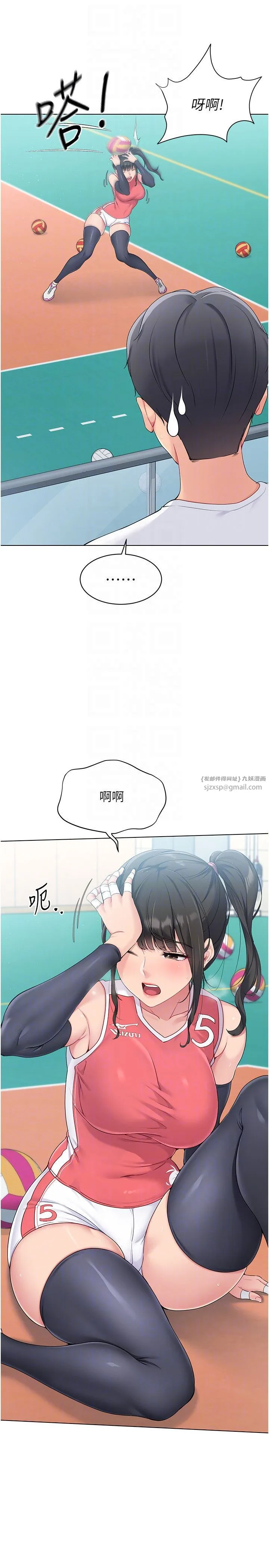 Setup!排球少女 第14話-可不可以晚點再走? 第22页