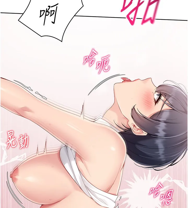 Setup!排球少女 第71話-切身體驗性愛的美好 第43页