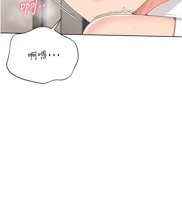 Setup!排球少女 第71話-切身體驗性愛的美好 第31页