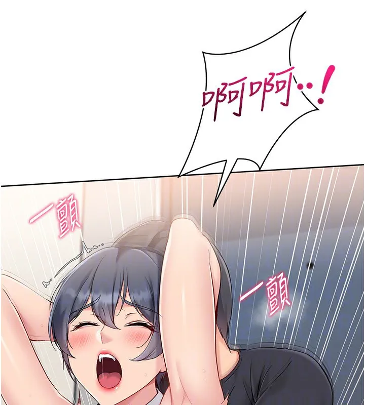 Setup!排球少女 第71話-切身體驗性愛的美好 第79页