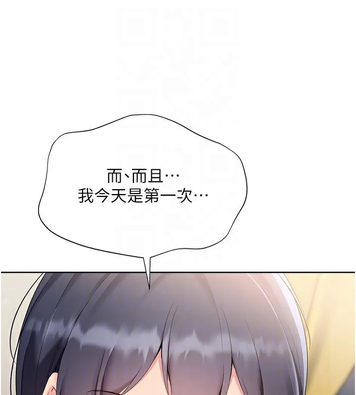 Setup!排球少女 第71話-切身體驗性愛的美好 第115页