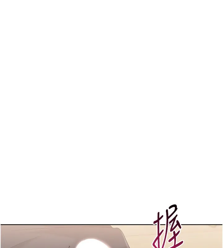 Setup!排球少女 第71話-切身體驗性愛的美好 第122页