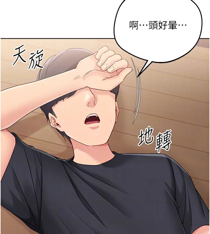 Setup!排球少女 第71話-切身體驗性愛的美好 第107页
