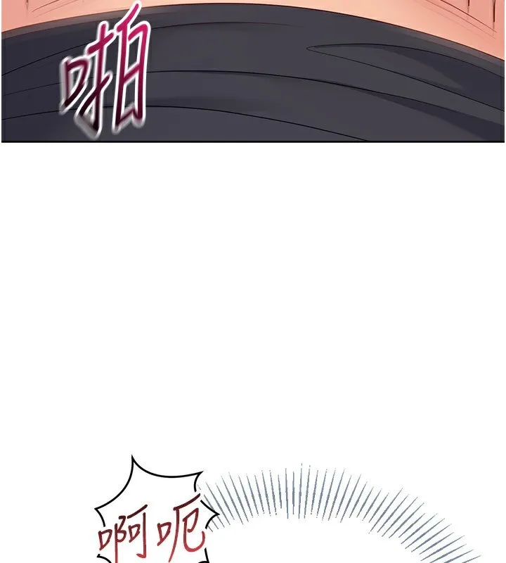 Setup!排球少女 第71話-切身體驗性愛的美好 第162页